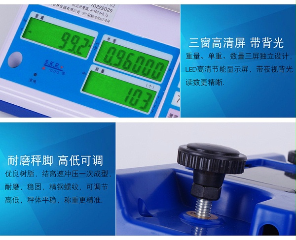 高精度计数商用多功能电子秤