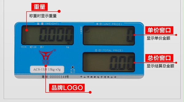 多功能电子计价秤